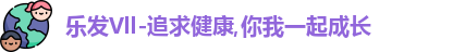 乐发Vl